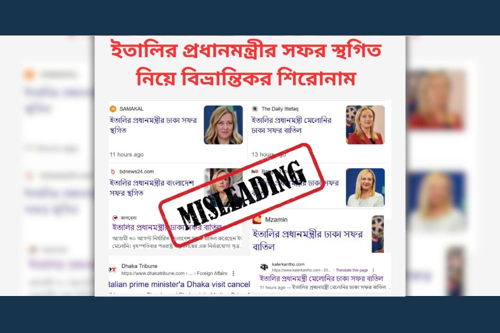 ইউক্রেন যুদ্ধকে ঘিরে জটিলতার কারণে এশিয়ার পাঁচ দেশে সফর স্থগিত করেছেন ইতালীর প্রধানমন্ত্রী, কিন্তু শুধু বাংলাদেশের নাম উল্লেখ করে শিরোনাম করেছে কয়েকটি গণমাধ্যম।